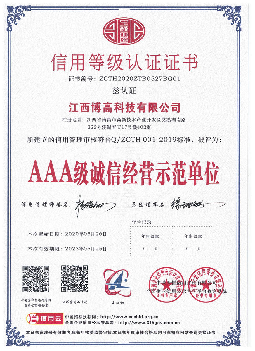 3A誠(chéng)信